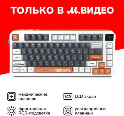 Zero 75