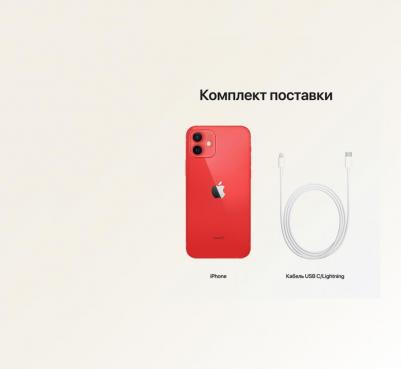 iPhone 12 128Gb, (PRODUCT)RED – фото 6