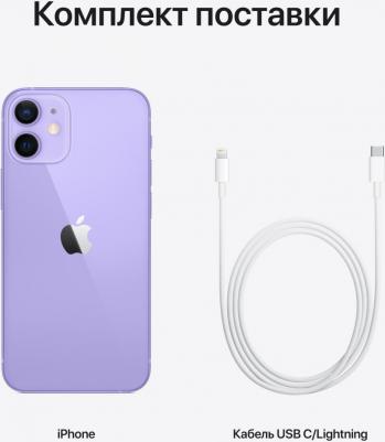 iPhone 12 mini 64Gb, Purple – фото 20