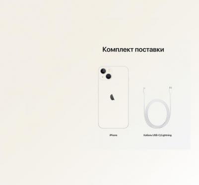 iPhone 13 256Gb, Starlight – фото 10