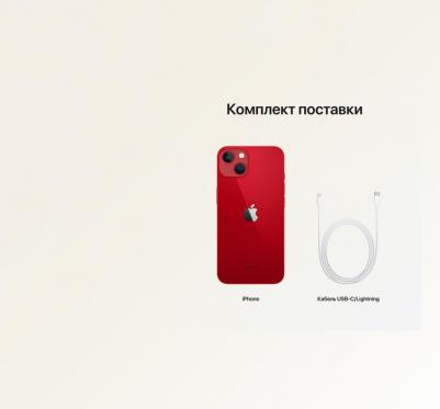 iPhone 13 mini 128Gb, (PRODUCT)RED – фото 3