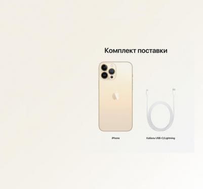 iPhone 13 Pro Max 128Gb, Gold – фото 10