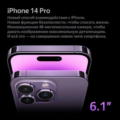 iPhone 14 Pro 256Gb, Deep Purple – фото 10