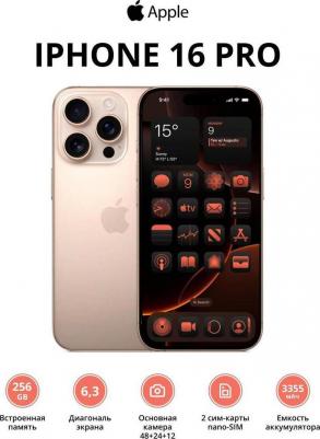 iPhone 16 Pro 256Gb, Desert Titanium – фото 19