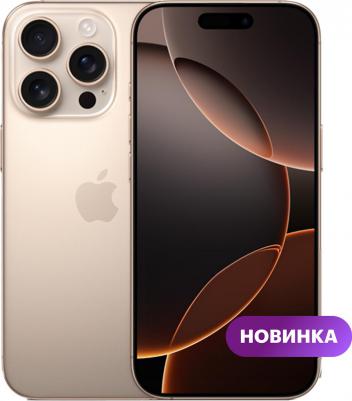 iPhone 16 Pro 512Gb, Desert Titanium – фото 6