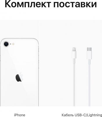 iPhone SE (2020) 128Gb, White – фото 20