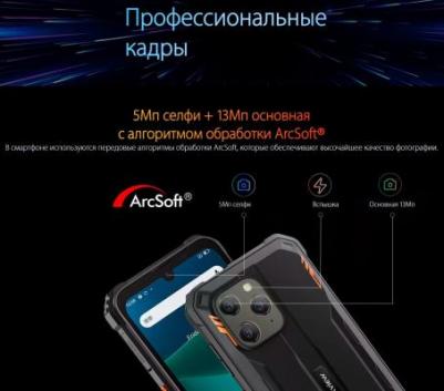 BV5300 Plus 8/128Gb, Orange – фото 4