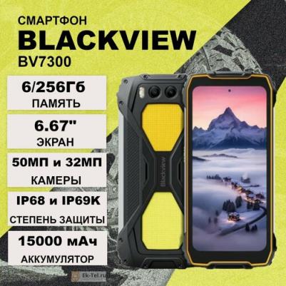 BV7300 6/256Gb, Black/Yellow – фото 11