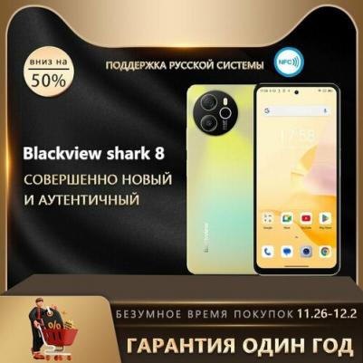 Shark 8 8/128Gb, Scorching Gold – фото 4