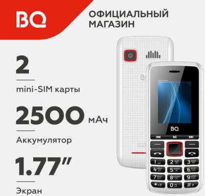 1846 One Power, 2 SIM, белый – фото 3