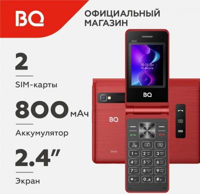 2411 Shell, Red – фото 1