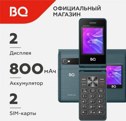 2412 Shell Duo, Blue – фото 2