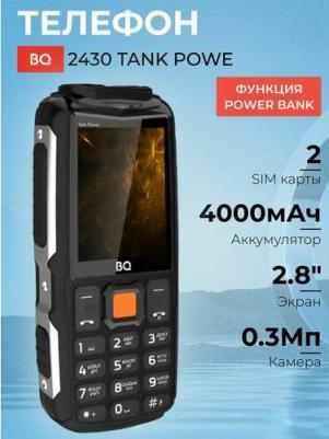 2430 Tank Power, 2 SIM, черный – фото 11