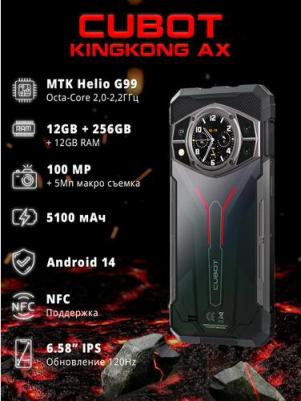 KingKong AX 24/256Gb, Black