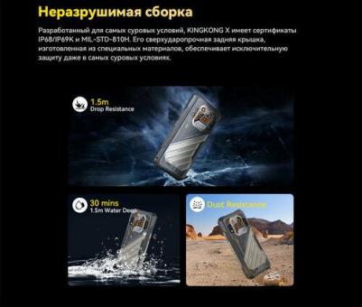 KingKong X 16/256GB, Black