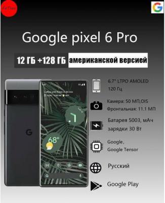 Pixel 6 Pro 12/128Gb, Stormy Black – фото 17