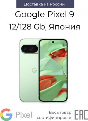 Pixel 9 12/128Gb, Wintergreen – фото 15