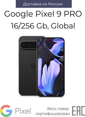 Pixel 9 Pro 16/256Gb, Obsidian – фото 17