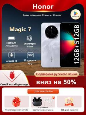 Magic 7 12/512Gb, Shadow Gray – фото 3