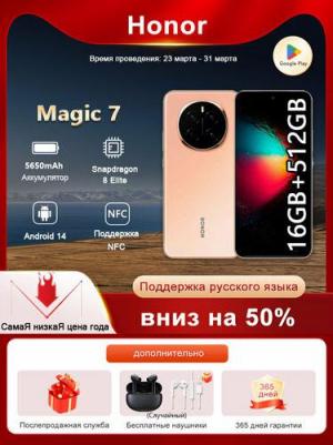 Magic 7 16/512Gb, Glow Gold