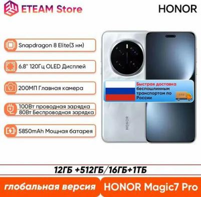 Magic 7 Pro 16/1Tb, Shadow Gray – фото 17