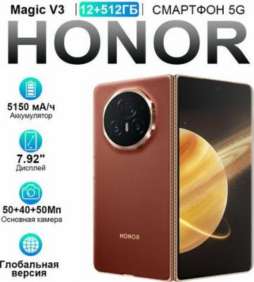 Magic V3 12/512Gb, Silk Road – фото 8