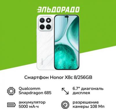 X8c 8/256Gb, Moonlight White – фото 13