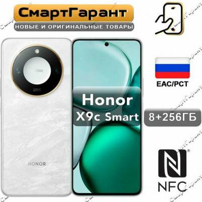 X9c Smart 8/256Gb, Moonlight White – фото 10