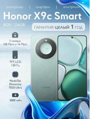 X9c Smart 8/256Gb, Ocean Cyan – фото 1