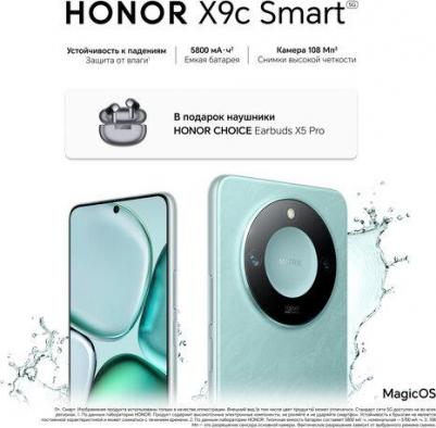 X9c Smart 8/256Gb, Ocean Cyan – фото 7