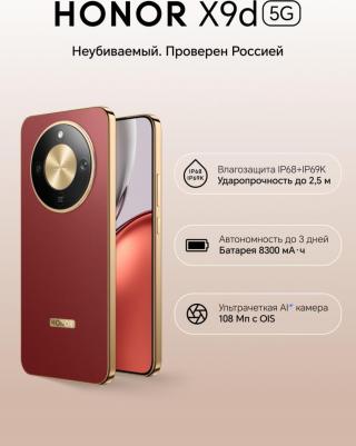 X9D 12/256Gb, Reddish Brown – фото 5
