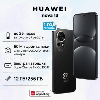 Nova 13 12/256Gb, Star Black – фото 3