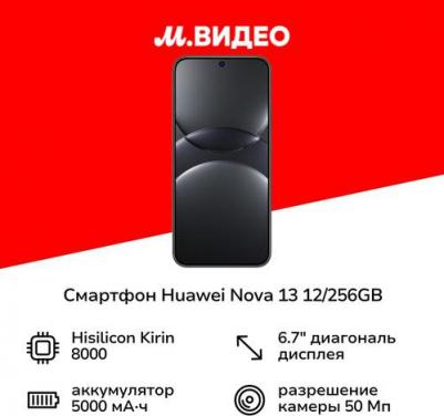 Nova 13 12/256Gb, Star Black – фото 16