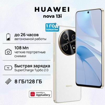 Nova 13i 8/128Gb, White – фото 18