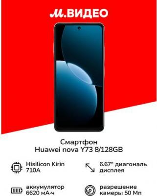 Nova Y73 8/128Gb, Light Blue – фото 8