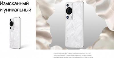 P60 Pro 8/256Gb, Rococo Pearl – фото 14