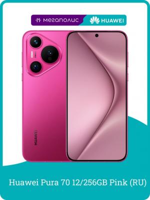 Pura 70 12/256Gb, Pink – фото 12