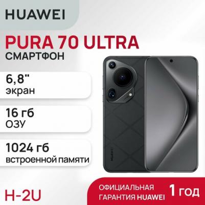Pura 70 Ultra 16/1Tb, Black – фото 8