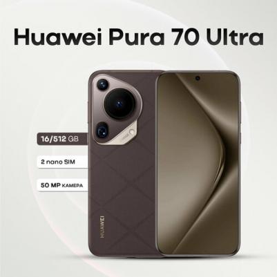 Pura 70 Ultra 16/512Gb, Braun – фото 3