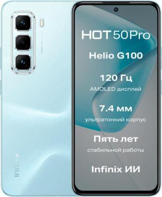 Hot 50 Pro 8/128Gb, Glacier Blue – фото 2