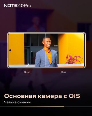Note 40 Pro 12/256Gb, Titan Gold – фото 6