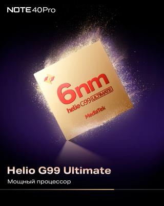 Note 40 Pro 12/256Gb, Titan Gold – фото 9