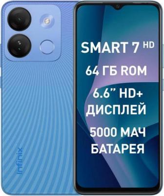 Smart 7 HD 2/64Gb, Silk Blue – фото 11