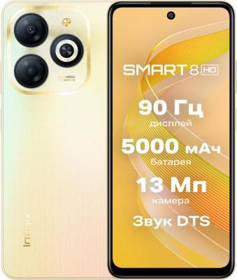 Smart 8 4/128Gb, Shiny Gold
