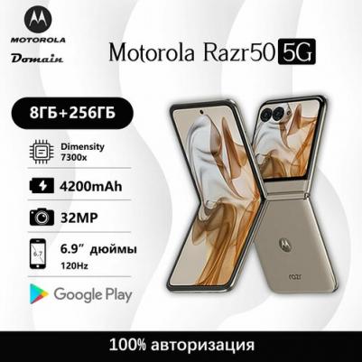 Razr 50 8/256Gb, Koala Grey