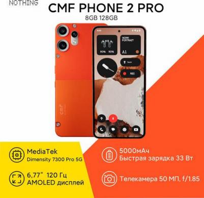 Phone 2 Pro 8/128Gb, Orange – фото 3