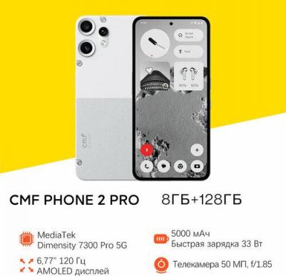 Phone 2 Pro 8/128Gb, White – фото 1