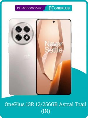 13R 12/256Gb, Astral Trail – фото 20