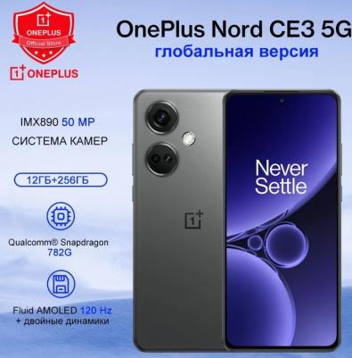 Nord CE 3 12/256Gb, Gray Shimmer – фото 1