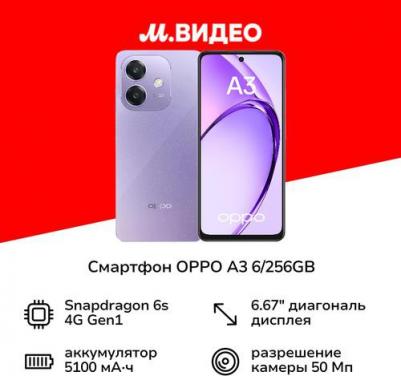 A3 6/256Gb, Starry Purple – фото 5